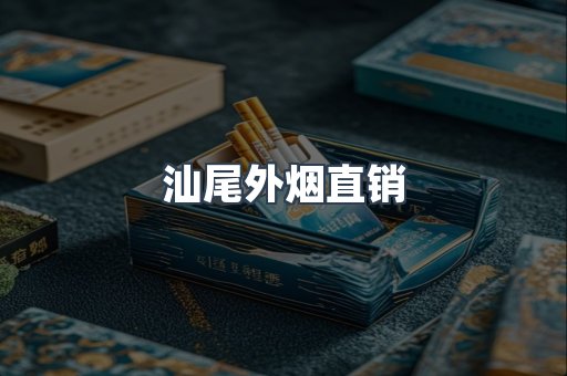 越南香烟系列